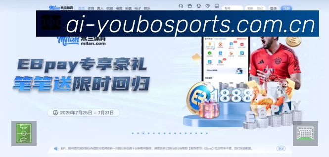 友博体育App 多场景观赛截图